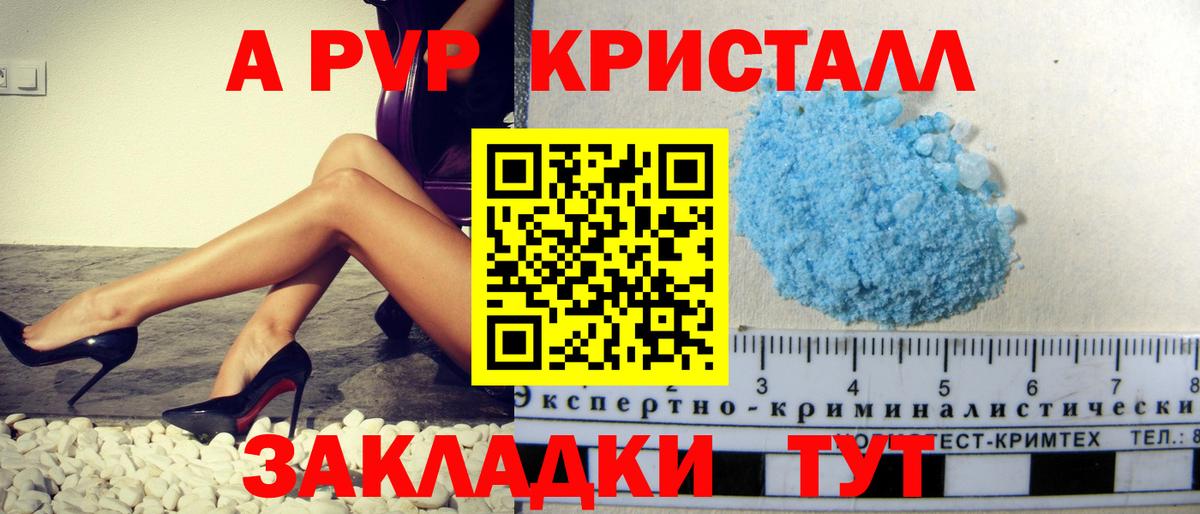 Лыткарино  A PVP СК  Вход с VPN  APVP мука  Альфа ПВП кристаллы 