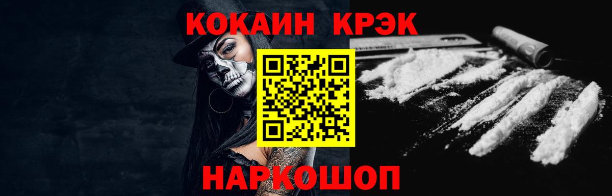 КОКАИН Эквадор  Вход с VPN  купить наркотик  Лыткарино  COCAIN Колумбийский 