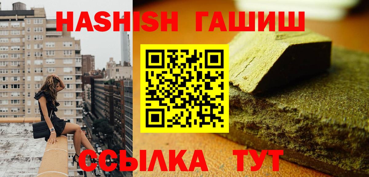 Гашиш гашик  Гашиш индика сатива  ГАШ  Лыткарино  Вход с VPN 