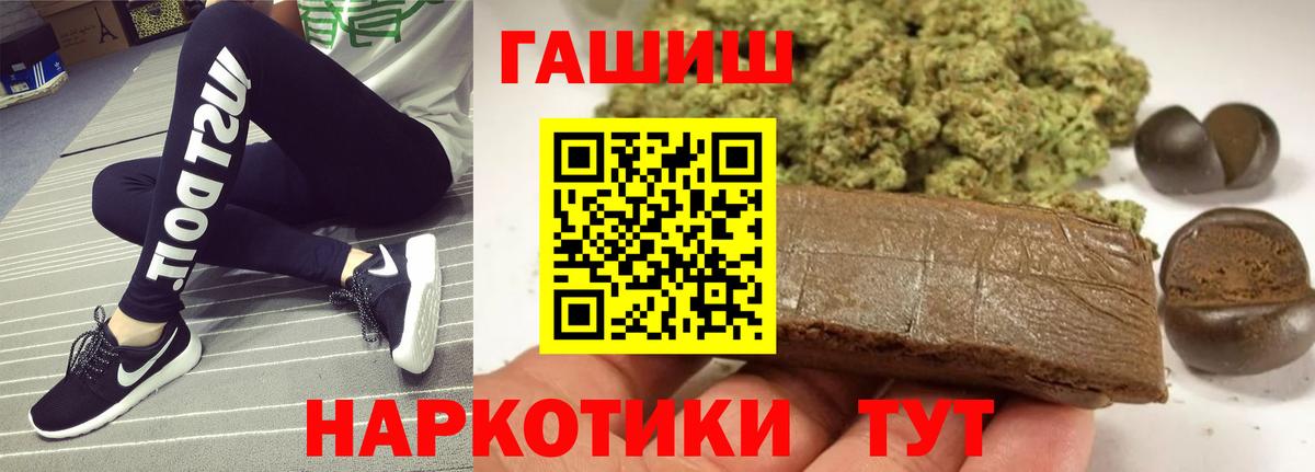 ГАШИШ хэш Лыткарино