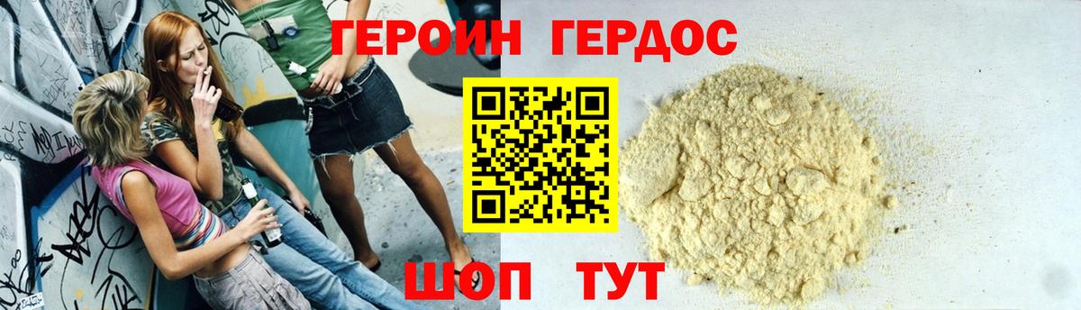 ГЕРОИН  ГЕРОИН афганец  Вход с VPN  Лыткарино 