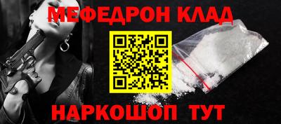 меф Анапа