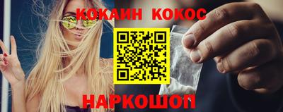 кокаин Анжеро-Судженск