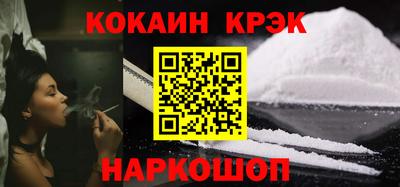 кокаин Анжеро-Судженск