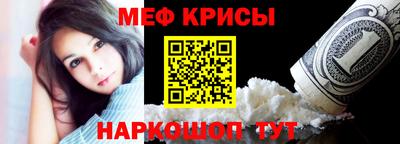 меф Анапа