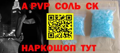 СК Ангарск