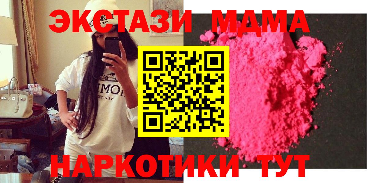 МДМА молли Лыткарино