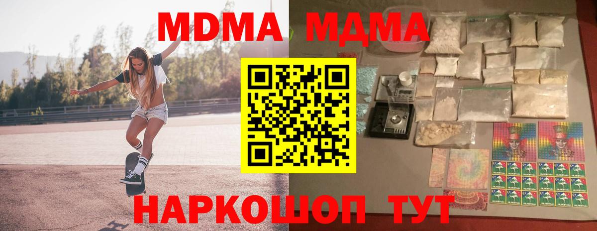 Лыткарино  MDMA Molly  МДМА  Вход с VPN  MDMA crystal 