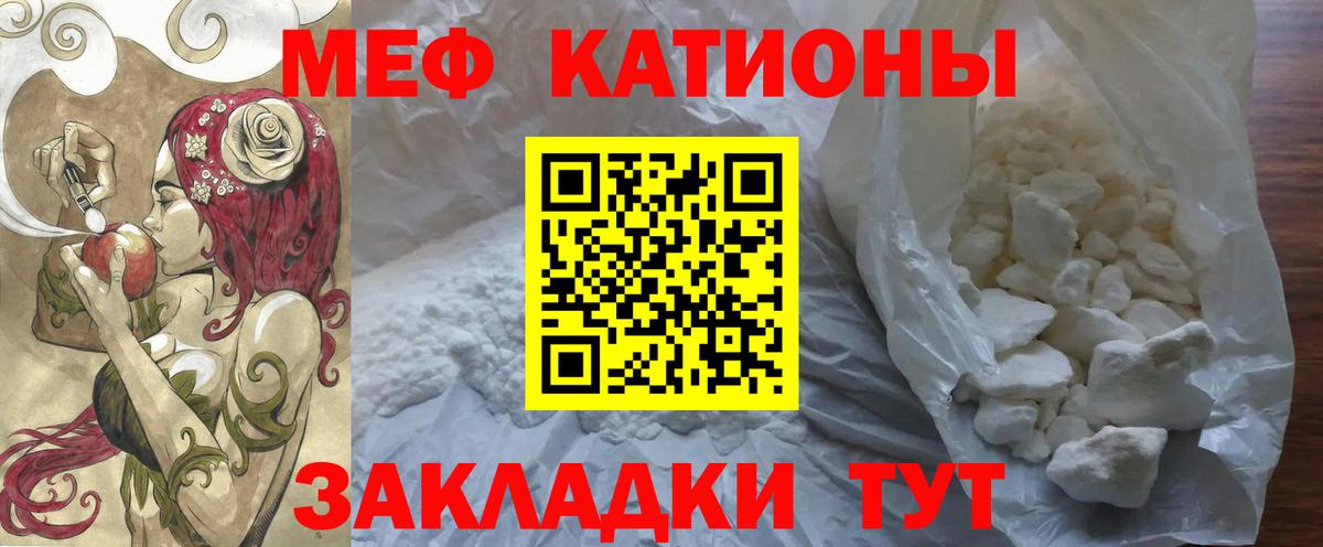 МЕФ  МЯУ-МЯУ VHQ  Лыткарино  Вход с VPN  Мефедрон mephedrone 