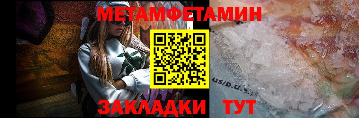 Первитин Methamphetamine  Первитин Methamphetamine  Лыткарино  Вход с VPN 