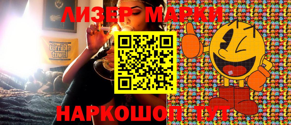 Лыткарино  Наркотические марки 1500мкг  Марки NBOMe  Вход с VPN  Наркотические марки 1500мкг 