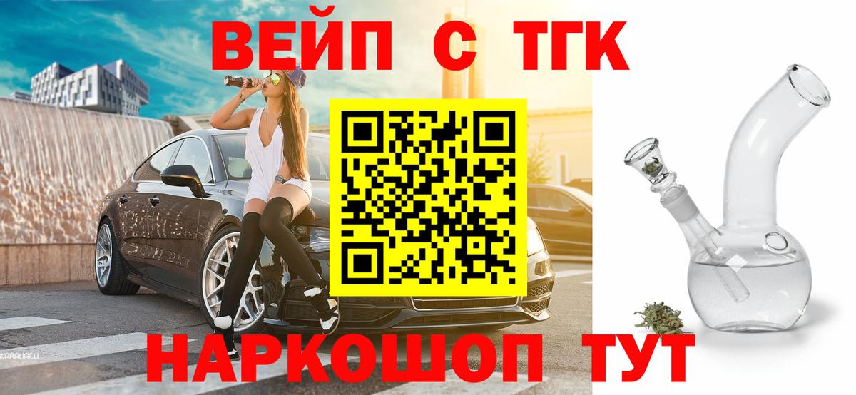 Лыткарино  ТГК THC oil  Вход с VPN 